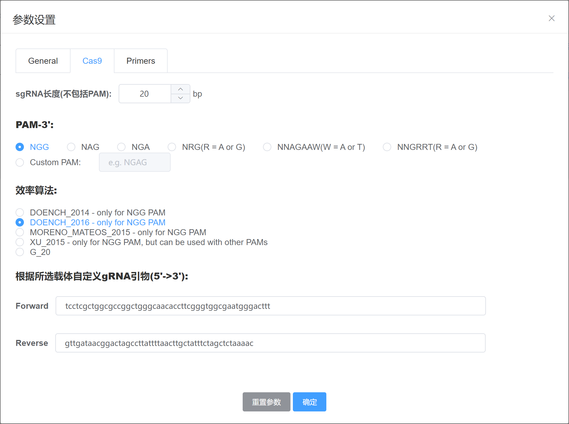 图3. Cas9或Cpf1编辑模式下的可设定参数。